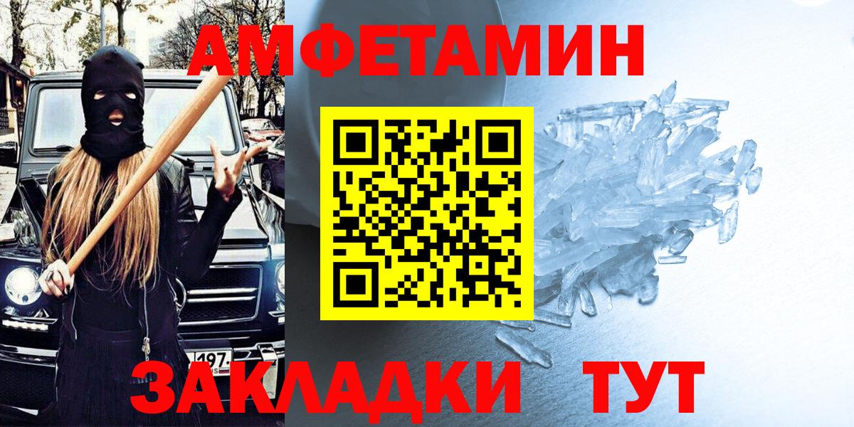 Amphetamine  АМФ Premium  Вход с VPN  Карасук 