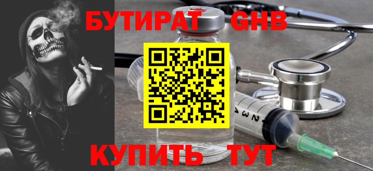 Карасук  Бутират вода  Вход с VPN 