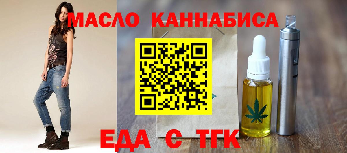 Cannafood конопля  Вход с VPN  Карасук 