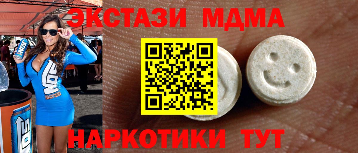 Ecstasy круглые Карасук