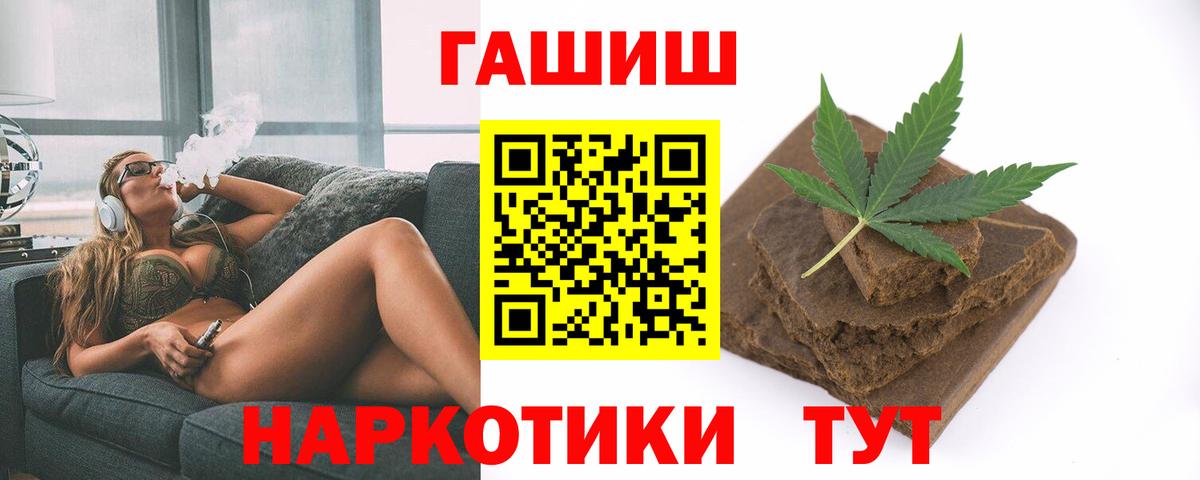 ГАШИШ Ice-O-Lator Карасук