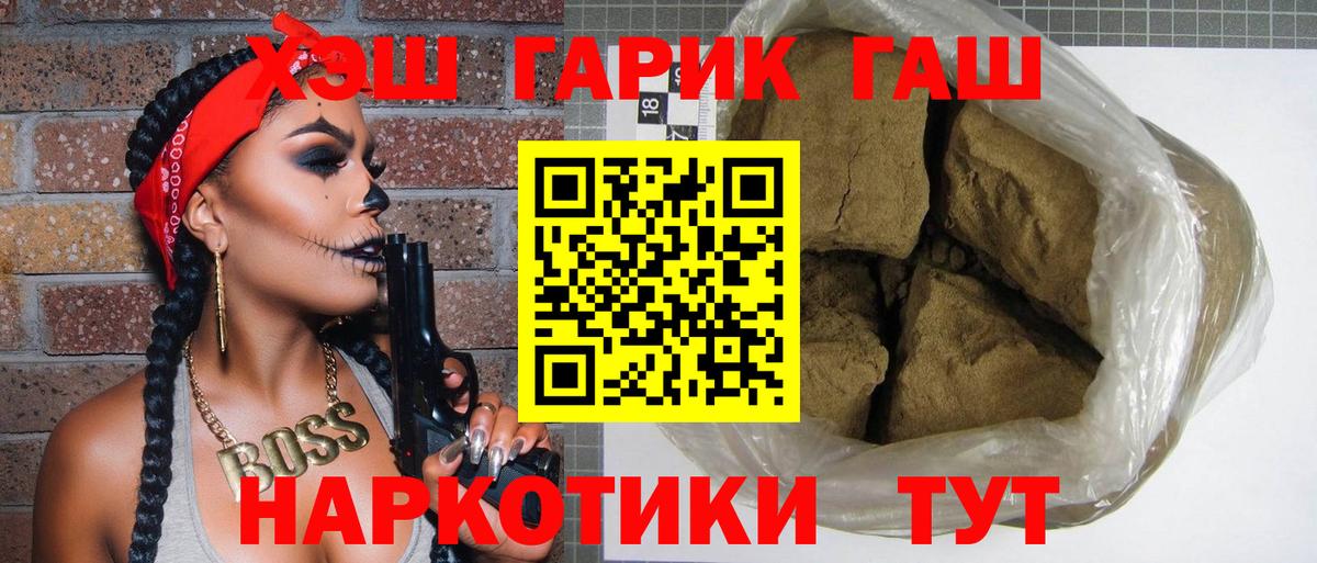 Гашиш Изолятор  ГАШИШ  Карасук  Вход с VPN  ГАШИШ хэш 