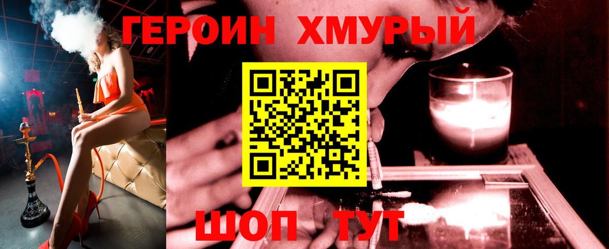 ГЕРОИН гречка  Вход с VPN  Карасук 