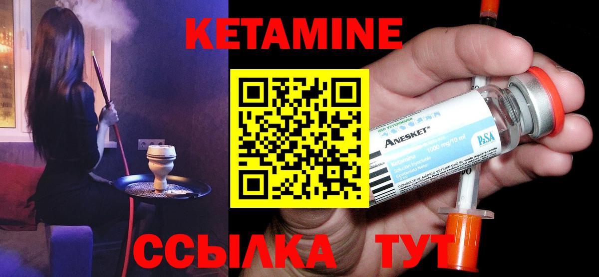 КЕТАМИН ketamine  Вход с VPN  КЕТАМИН VHQ  Карасук 