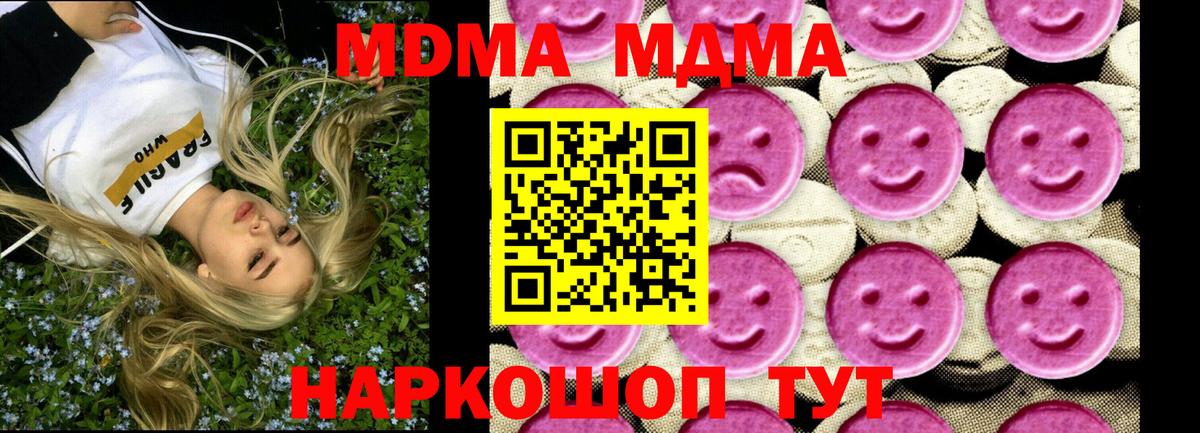 МДМА молли Карасук