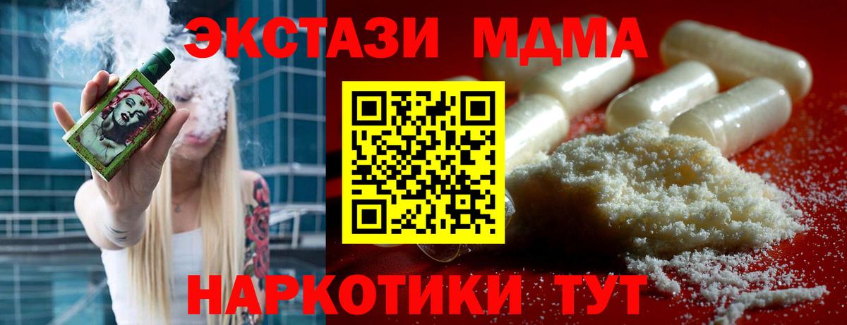MDMA молли  МДМА  Карасук  MDMA crystal  Вход с VPN 