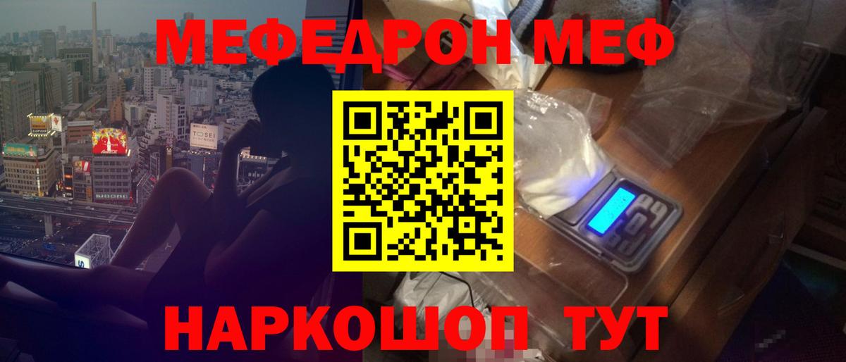 МЯУ-МЯУ VHQ  МЯУ-МЯУ VHQ  Карасук  mega tor  Вход с VPN  Меф 
