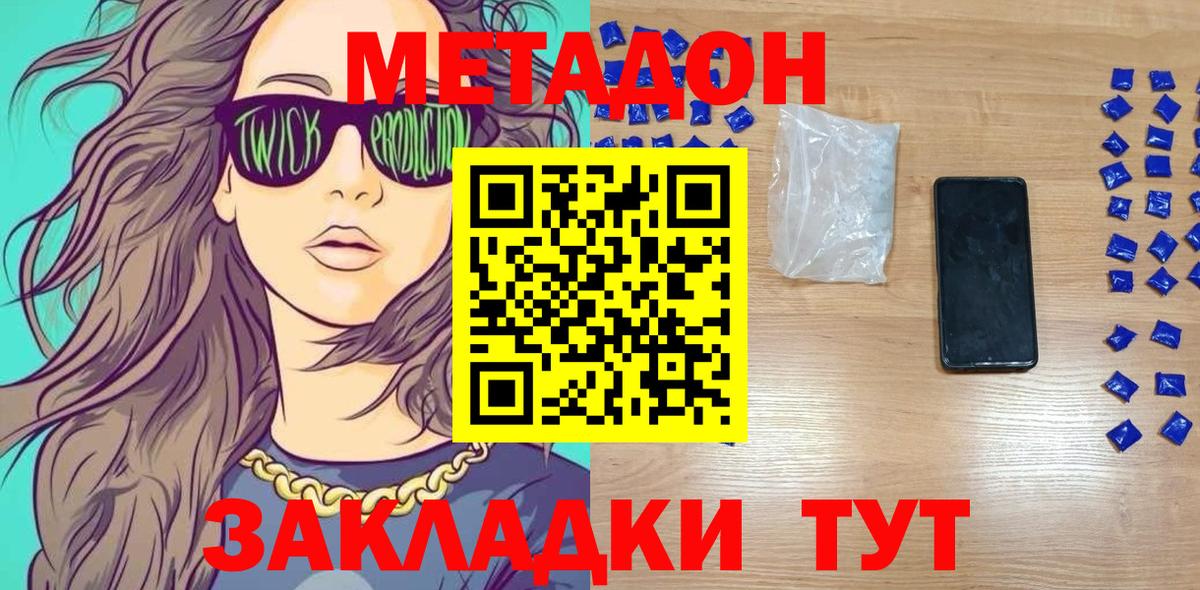 Метадон methadone  Вход с VPN  МЕТАДОН VHQ  Карасук 