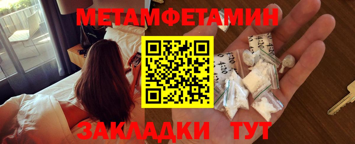 МЕТАМФЕТАМИН мет Карасук