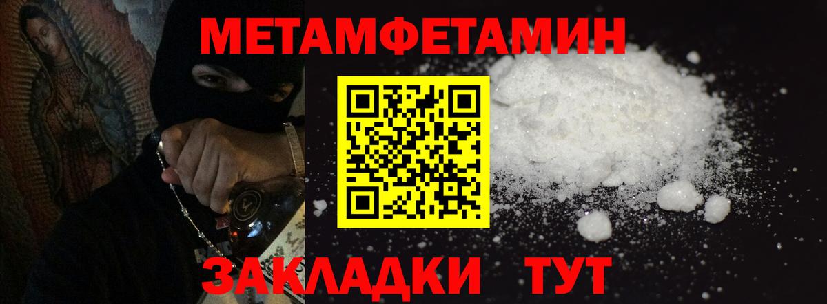 Карасук  МЕТАМФЕТАМИН пудра  Вход с VPN 